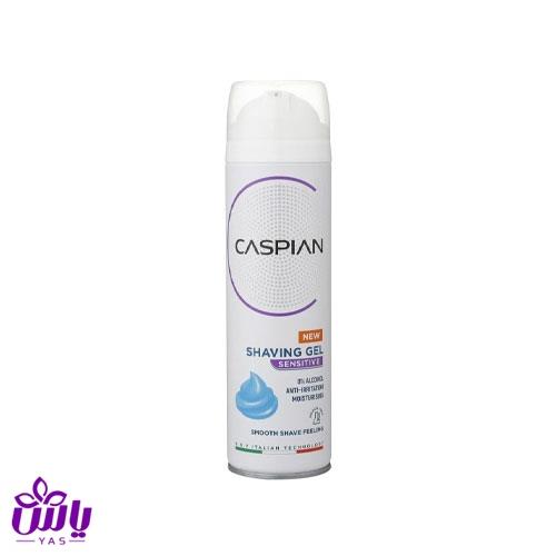 ژل اصلاح کاسپین (Senditive) پوست حساس 200 میل