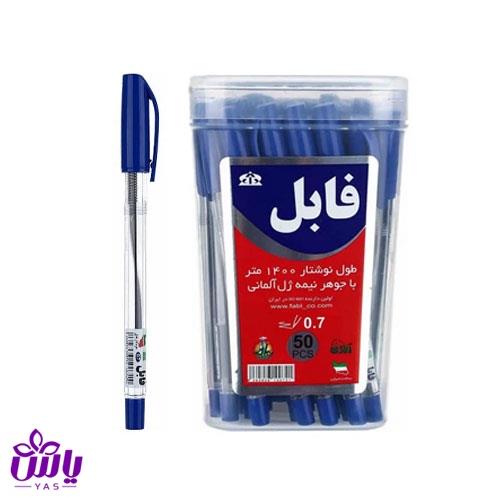 خودکار آبی فابل 0.7